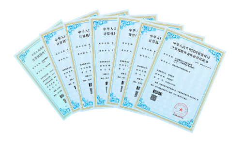 計(jì)算機(jī)軟件著作.png 計(jì)算機(jī)軟件著作.png