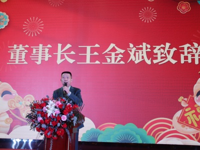 董事長講話.JPG 董事長講話.JPG